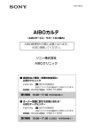 AIBOカルテ - ソニー製品情報