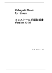 installB4_1_0.book - 日本語全文検索システム Kabayaki