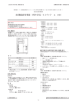 全自動血球計数器 MEK-6102 セルタック α mini