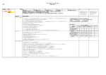 検査員考査項目別運用表 （PDF 708.8KB）