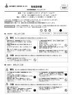 取扱説明書 - 松本船舶電機製作所