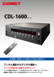 CDL-1600