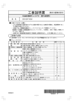 工事説明書