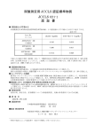 尿酸測定用 JCCLS 認証標準物質 JCCLS 021