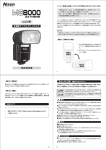 MG8000 ニコン用