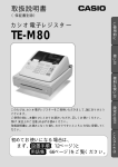 TE-M80