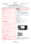 PDFファイル - 医薬品医療機器総合機構