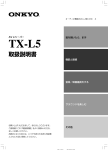 TX-L5(S)
