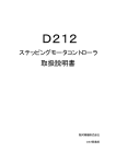 D212 - 駿河精機