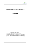 取扱説明書 - 株式会社ハイパーセキュア