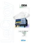 DDAカタログ (DDA5005A/3000, DDM2, Serial ATA)