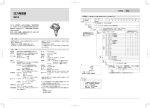 圧力発信器