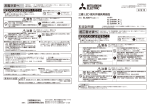お客さまへ 取扱説明書
