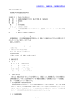 貨物船天洋丸機関損傷事件 - 海難審判・船舶事故調査協会