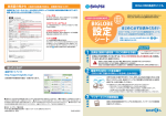 設定 - BIGLOBE会員サポート