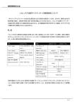 技術資料 - ニッコー・ハンセン株式会社