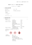 キシレノール酸 - 日本芳香族工業会
