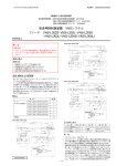 迷走神経刺激装置 VNSシステム （リード VNS-L302S・VNS