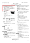 取扱説明書を必ずご参照ください ZTL1131 1/3 改訂：＊＊2014年12