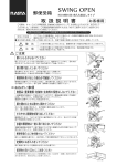 郵便受箱 取 扱 説 明 書