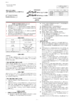 バイエッタ皮下注5μg 300