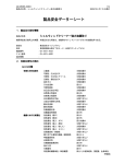 シェルウィンドクリーナー強力油膜取り