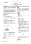 セルタックケミ CRPキットⅡ