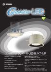LEDダウンライトDL-W•N