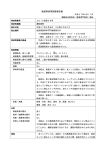 船舶事故等調査報告書