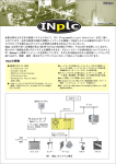 INplc カタログ - エム・エックス・テクノロジーズ