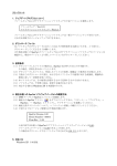 リリースノート 1．アップデートプログラムについて 2．ダウンロード