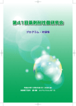 詳細はこちら - 群馬大学大学院医学系研究科附属薬剤耐性菌実験施設