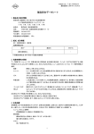 チタン用溶接材料