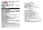 DN6710E（Rev．A 以降） 取扱説明書