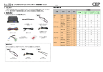 取付説明書・適合表はこちら