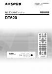 DT620