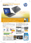 HP ProBook 4230s/CT Notebook PC（東京生産カスタマイズ
