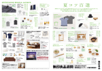 無印良品週間 6月25日（月）まで 無印良品メンバー ご優待実施中