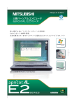 三菱パーソナルコンピュータapricot AL E2シリーズ