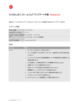 ライカD-LUX 5 ファームウェアアップデート手順