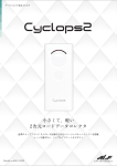 Cyclops2 ALFARK-5200