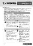 1 安全上のご注意