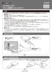 RHDM-UXS 取扱説明書