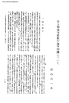 井上筑後守政重の海外知識にっ