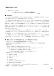 「諜報宣伝勤務指針」の解説 2012年12月22日 NPO法人