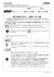 取扱説明書 ご使用前に必ず、ご確認ください