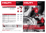 PDF 製品カタログ_充電式インパクトレンチSIW22T