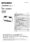 WD-160BKA の取扱説明書を見る