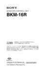 BKM-16R