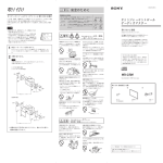 取り付けと接続